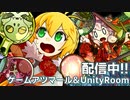 【ミニゲームCM】マキさんたいへんです！（略）【#ゆかマキファンタジー】