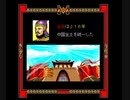 三国志２ 金旋 ノーロード最高難易度上級 引き抜き 計略禁止縛り クリアまで1