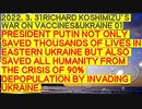 【2022年03月31日：RICHARD KOSHIMIZU’S WAR ON CORONA & UKRAINE（ Full version ）】