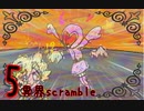 【クトゥルフ神話】やべぇ奴しかいない「異界scramble」【TRPG】-5-