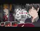 【ホラー】少年を監禁し、眺める男の心理とは【機械音声♂実況｜前編】