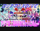 【実況】ロックマンXDiVE～アジア版２周年おめでとう!ごめん…～