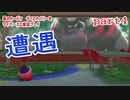 星のカービィ　ディスカバリーをマイペースに実況プレイ　part4