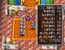 綾崎ギンのドラクエ４　実況プレイ　その３