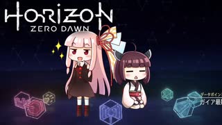 ＃21ポンコツと機械と原始の世界『Horizon Zero Dawn』