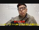 【コメント有】ニンポー 2022年04月01日13時49分 42歳の新社会人【ニコ生録画】