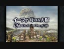 【実況】FINAL FANTASY Ⅸ【part30】