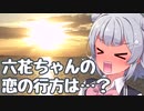 浮世絵茜はひた走る 街道編 part4 島根県松江市 子宝飴と恋の行方