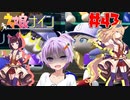 [ウマ娘ナイン]トレセン学園、甲子園を目指す。43レース目[結月ゆかり実況]