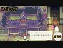 えぇ！？女湯入れないのぉ！？【EASTWARD】part26