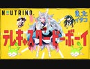 【AIイタコ】テレキャスタービーボーイ【NEUTRINOカバー】
