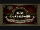 ◉とにかく大逆転裁判をやれpart23◉