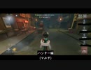 【第五人格】今回のエンディングは内緒ね♪