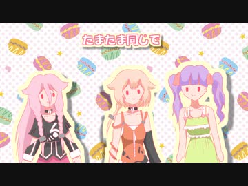 おねーちゃんとONEちゃんのドッキリ大作戦  feat.IA / ルルフィP