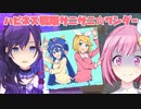 【プロセカ】『ポジティブ⭐︎ダンスタイム』エイプリルフールver. ～プロジェクトセカイ カラフルステージ！ feat.初音ミク～【オートプレイ動画　SEなし曲のみ】