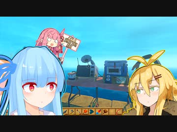 【Raft】ドリフターあおい ＃10【VOICEROID実況】