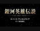 「激突」キャラクターPV　ルパート