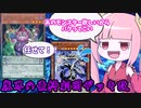 【遊戯王MASTER DUEL】相手のモンスターをパクる能力が強すぎた！魔界の最終劇団デッキ改【VOICEROID実況】