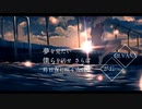 【合唱】夜明けと蛍【男女7人】