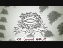 【FF8】モルボル絵描き歌10分耐久【公式MV】