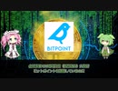 リミックスポイント　企業解説