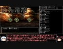 【ＤＱ1～8】一度使った物は次シリーズ以降使用禁止　part67【制限プレイ】
