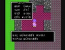 FC版　ドラゴンクエスト４　まったりプレイ　part.1