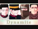 【金カムMMD】Dynamite【尾形/宇佐美/菊田/ヴァシリ】