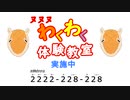 【吸血鬼すぐ死ぬ】ヌヌヌ音楽教室CM