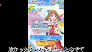 【ポケモンマスターズ】最初に引いたガチャが神引き過ぎた・・・