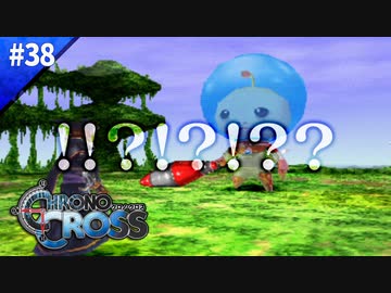 マスコットの帰還、そして増殖【クロノクロス】#38