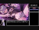 デュエルプリンセスRTA_4時間36分56秒_part6/10