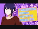 FREEDOM MASH POTATO MEDLEY【私的原曲メドレー】