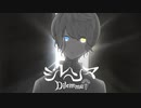 【歌ってみた】ジレンマ/ DECO*27 - 流ちカぜ