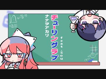 人気の チューリングラブ 動画 668本 3 ニコニコ動画