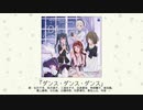 【アイドルマスター】「ダンス・ダンス・ダンス」(歌：如月千早、秋月律子、三浦あずさ、四条貴音、神崎蘭子、高垣楓、最上静香、白石紬、白瀬咲耶、杜野凛世、奧空心白、玲音)
