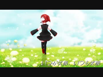【重音テト】いつか笑顔、いつも笑顔【UTAUカバー】