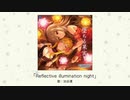 【アイドルマスター】「Reflective illumination night」(歌：渋谷凛)