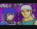 【実況】もう誰も死なせないFE烈火の剣 ヘクトルハード part54