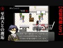 【磯井実光の記録】#3　至高天との邂逅　ReCord:01 蛇淵陽【細胞神曲-CoE-DLC】