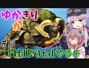 【MHP3rd】ゆかきりがMHP3rdやるよ #13【ゆかきり実況】