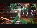 【Splatoon2】？？？ローラーカンスト勢によるガチマッチpart？？？【？？？】