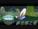 ポケモンコレクターに俺はなる‼～ヒスイ編～ #037