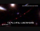 129億光年離れた星の観測に成功、宇宙誕生の「夜明け」に存在