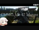 CMMG Mk-47 Mutant　突然ですが変異体です。【ONE実況】【タルコフ】【EFT】