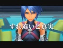 【KHBbS】キングダムハーツ バースバイスリープを初見実況プレイ#5