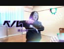 【1000年前の女子が】ベノム 踊ってみた 【にゃるぽんver.】