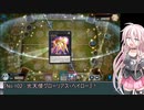 【遊戯王マスターデュエル】IAちゃんマジ光天使【N/Rフェスティバル】