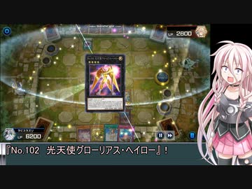 【遊戯王マスターデュエル】IAちゃんマジ光天使【N/Rフェスティバル】