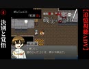 【磯井実光の記録】#4　決別と覚悟　ReCord:01 蛇淵陽【細胞神曲-CoE-DLC】
